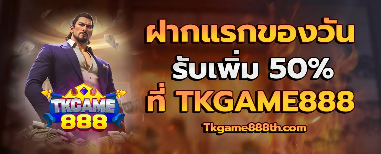 TKGAME888